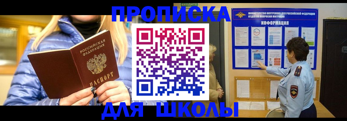 прописка паспорт в Зуевке