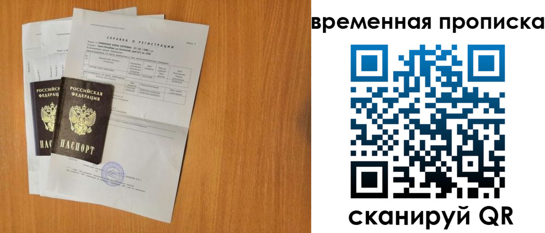 прописка законно в Зуевке