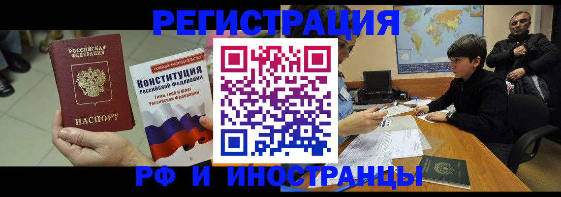 временная регистрация недорого в Зуевке