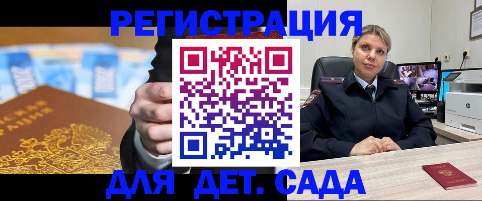 прописка паспорт в Зуевке