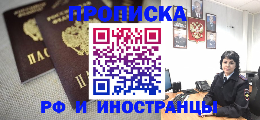 временная регистрация адрес в Зуевке