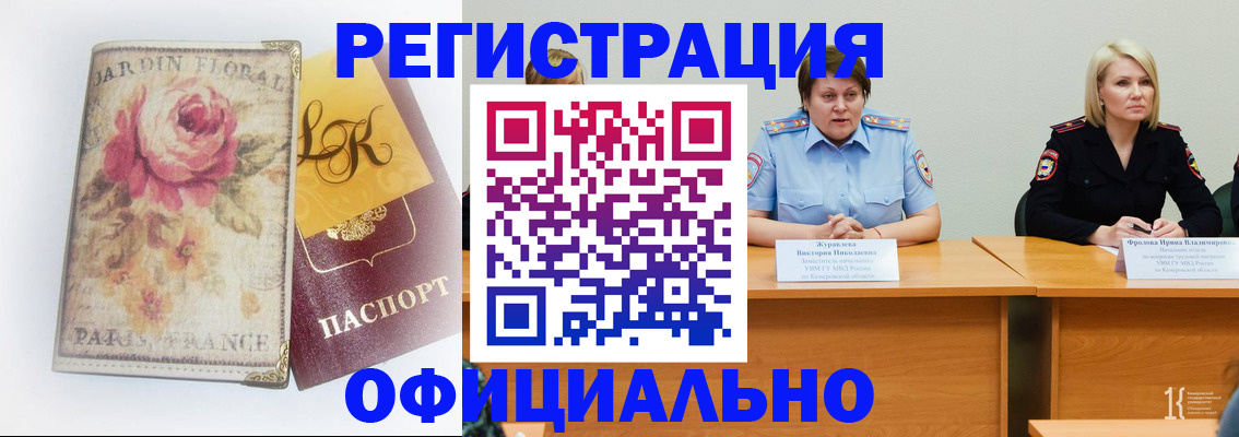 временная регистрация госуслуги в Зуевке